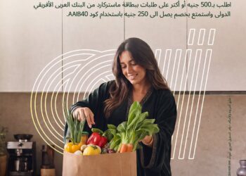 البنك العربي الأفريقي الدولي يمنح عملاءه خصمًا 40% على طلبات الطعام عبر «طلبات»