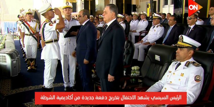 الرئيس السيسي من أكاديمية الشرطة : الحفاظ على الدولة مسؤولية مشتركة تقع على عاتق الجميع