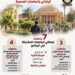الحكومة: التوسع في تطبيق برنامج «التوكاتسو» الياباني بالجامعات المصرية ليشمل 7 جامعات