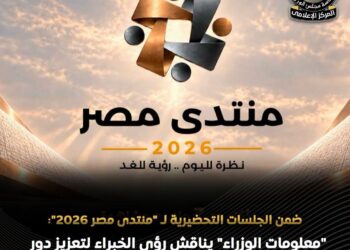 «مركز المعلومات» يناقش دور الثقافة في تعزيز الهوية الوطنية.. وخبراء يدعون لتطوير الدراما والمحتوى الرقمي وإحياء التراث المصري