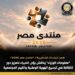 «مركز المعلومات» يناقش دور الثقافة في تعزيز الهوية الوطنية.. وخبراء يدعون لتطوير الدراما والمحتوى الرقمي وإحياء التراث المصري