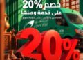 البريد المصري يشارك في معرض «تراثنا» ويقدم خصمًا 20% على شحن المنتجات