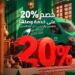 البريد المصري يشارك في معرض «تراثنا» ويقدم خصمًا 20% على شحن المنتجات
