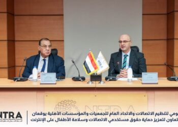 «تنظيم الاتصالات» و«الاتحاد العام للجمعيات الأهلية» يوقعان بروتوكولًا لتعزيز حماية المستخدمين وسلامة الأطفال على الإنترنت