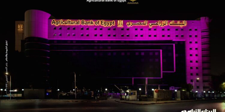 البنك الزراعي المصري يضيء مقره الرئيسي باللون الوردي دعمًا لمحاربات سرطان الثدي
