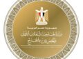 الخارجية المصرية تتحرك لإعادة مواطن اجتاز الحدود إلى إسرائيل .. متغيب عن منزله منذ يوليو الماضي ويعاني من عدم الاتزان النفسي