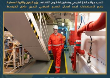 وزير البترول يستعد لإطلاق أكبر مشروع للمسح السيزمي البحري بالمنطقة .. وبدء الأعمال 30 أكتوبر