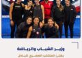 إنجازان للرياضة المصرية .. جوهر نبيل يهنئ إبراهيم فوزي برئاسة الاتحاد الدولي لكرة السرعة ومنتخب مصر للبادل للسيدات بالتأهل لكأس العالم