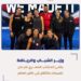 إنجازان للرياضة المصرية .. جوهر نبيل يهنئ إبراهيم فوزي برئاسة الاتحاد الدولي لكرة السرعة ومنتخب مصر للبادل للسيدات بالتأهل لكأس العالم