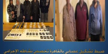 واقعتان جديدتان تكشفهما أجهزة أمن القاهرة .. ضبط تشكيل عصابي لسرقة الذهب بمصر الجديدة .. والقبض على سيدة تستغل أطفالها في التسول بالقاهرة