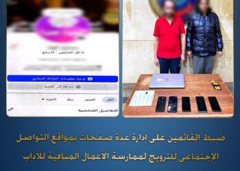 ضبط شخص وسيدة بالعبور بتهمة استغلال صفحات “المساج” في ممارسة أعمال منافية للآداب