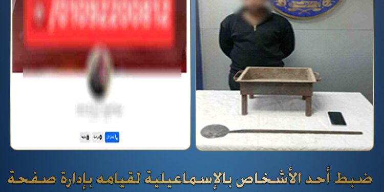 “البشعة “وبيع المخدرات أونلاين .. ضبط متهمين بالنصب على المواطنين في الإسماعيلية والشرقية