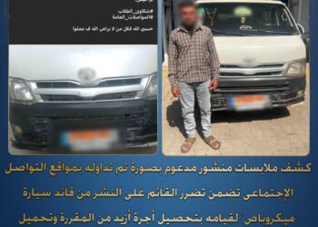 ضبط سائق ميكروباص بسوهاج لتحصيل أجرة أعلى من المقررة وتحميل ركاب زيادة