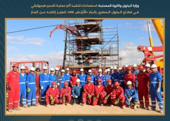البترول تستعد لتنفيذ أكبر عملية تكسير هيدروليكي في مصر لتعزيز إنتاج الغاز من بئر “الأُبَيِّض H18”