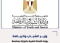 وزير الشباب والرياضة يوجّه اللجنة الطبية بمتابعة حالة حارس طنطا المصاب