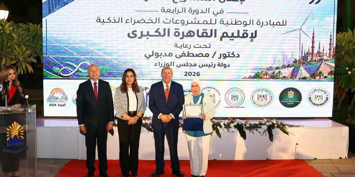 بالصور : وزيرة التنمية المحلية تكرّم المشروعات الفائزة بالمبادرة الوطنية للمشروعات الخضراء الذكية 2026 بإقليم القاهرة الكبرى