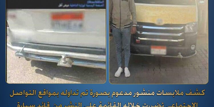 ضبط سائق ميكروباص بسوهاج يسير دون رخصة ويعرض حياة الركاب للخطر
