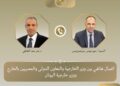 وزير الخارجية المصرى ونظيره اليونانى