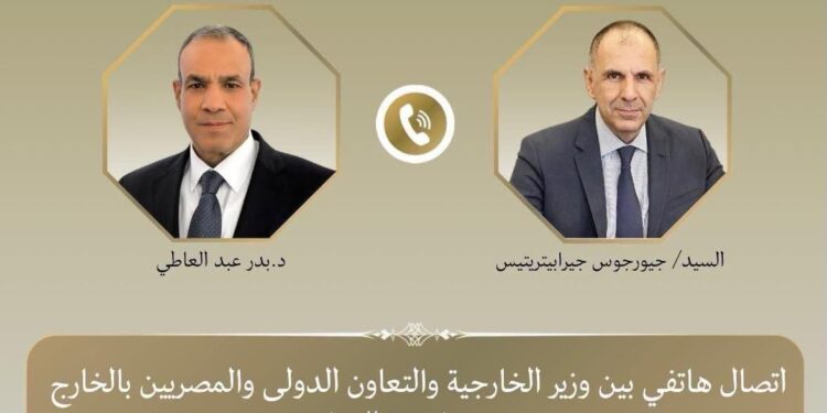 وزير الخارجية المصرى ونظيره اليونانى