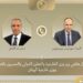 وزير الخارجية المصرى ونظيره اليونانى