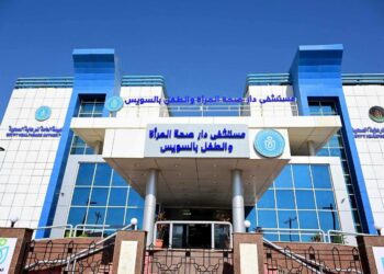 مستشفى دار صحة المرأة والطفل بالسويس