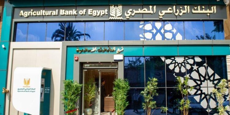 البنك الزراعي المصري يفتح الحسابات مجانًا حتى نهاية أكتوبر .. مزايا خاصة للشباب من سن 15 عامًا