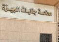 إحالة أوراق المتهم بقتل طفل داخل سوبر ماركت بالمهندسين إلى المفتي