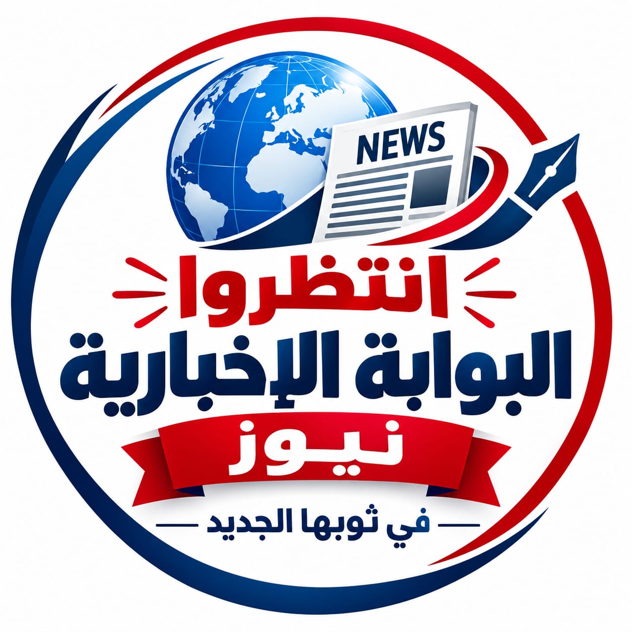 البوابة الإخبارية_ نيوز جيت