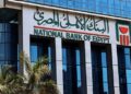 البنك الأهلي المصري يوقع بروتوكولًا لتنفيذ مشروع «ملابس الكرامة» لدعم الفئات الأولى بالرعاية