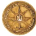 القوات المسلحة تواصل حملتها لمكافحة التنقيب غير المشروع عن الذهب وتؤكد متانة العلاقات المصرية السودانية