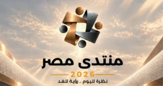 انطلاق فعاليات اليوم الأول لمنتدى مصر 2026 تحت محور “بناء الإنسان” بـ 3 ملفات جوهرية