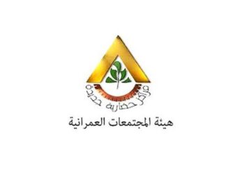هيئة المجتمعات العمرانية الجديدة